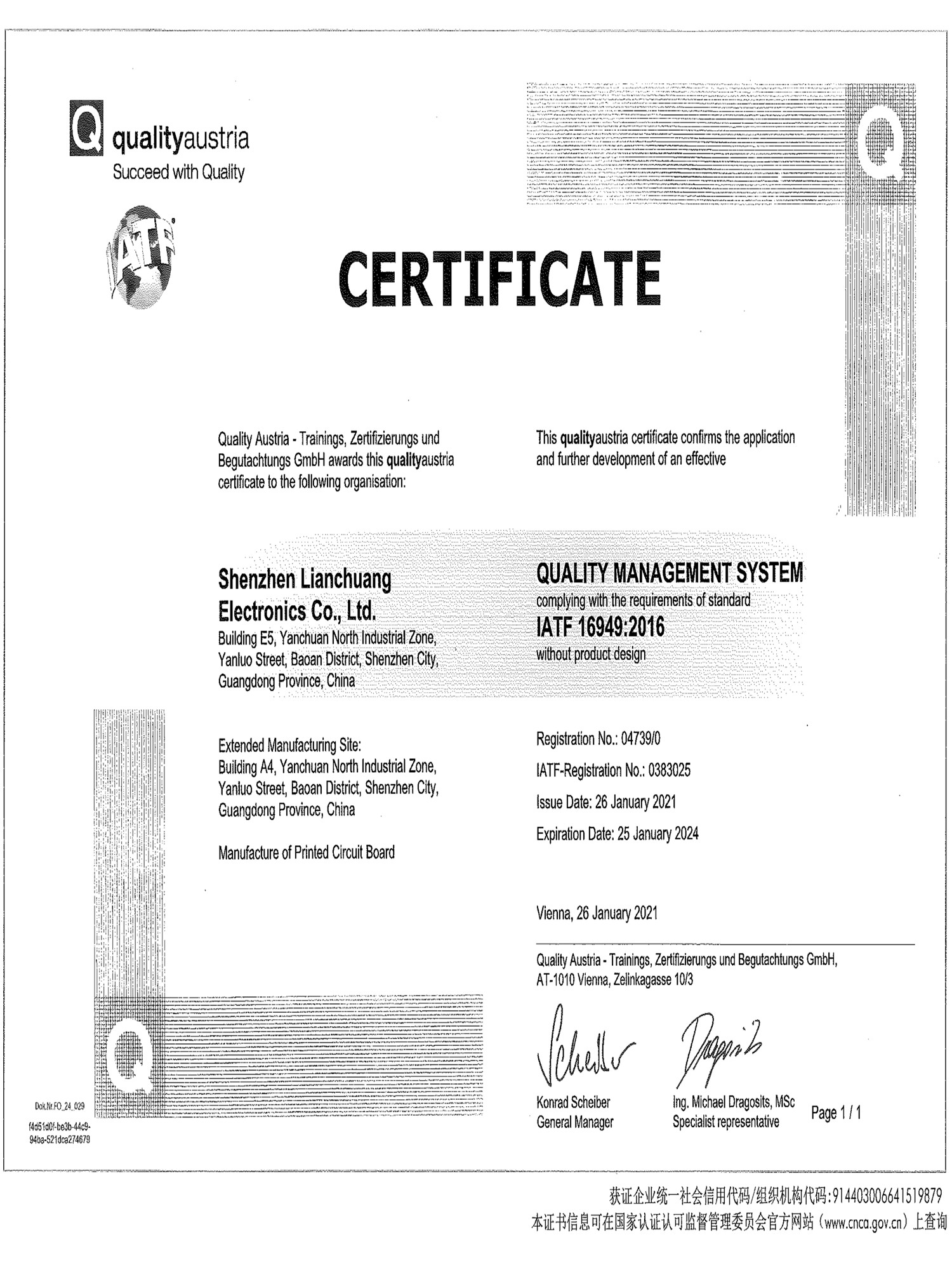 PCB IATF16949